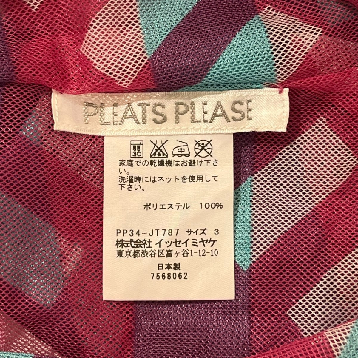 PLEATS PLEASE 総柄メッシュチュニックPP34-JT787 古着・中古-5枚目のアイテム画像