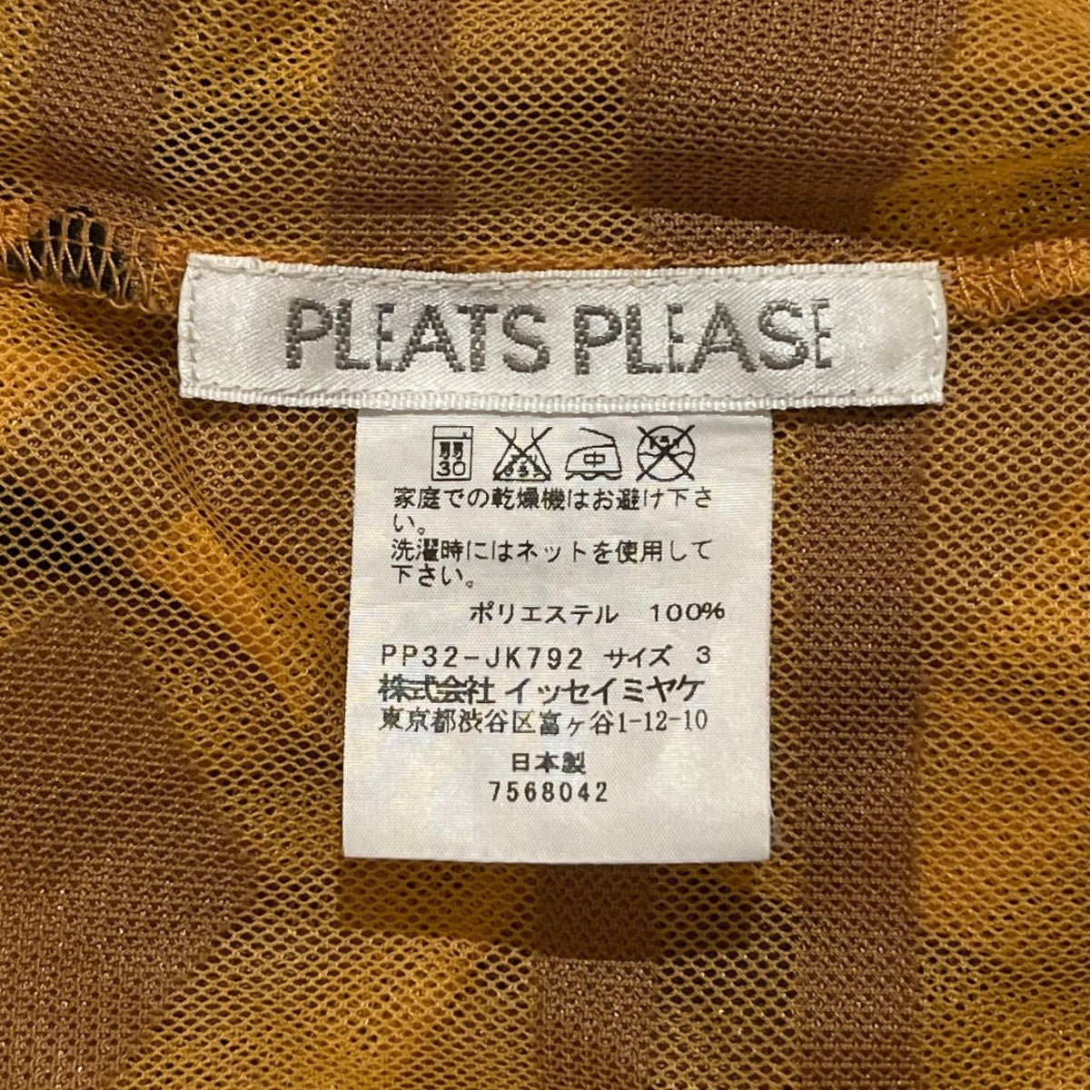 PLEATS PLEASE 総柄メッシュチュニックPP32-JK792 古着・中古-5枚目のアイテム画像