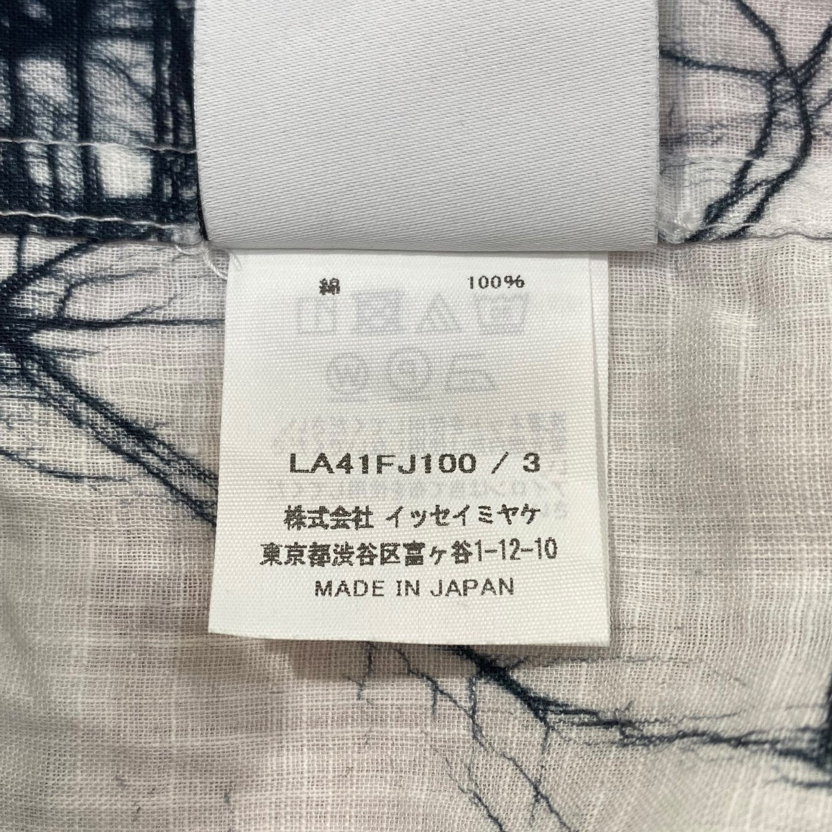 希少 80s 90s issey miyake Archive イッセイミヤケ ストライプ