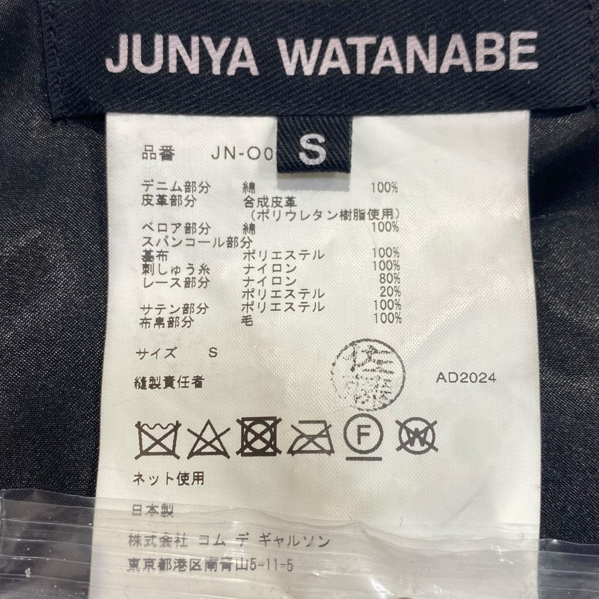 JUNYA WATANABE(ジュンヤワタナベ) 24AWノースリーブワンピース