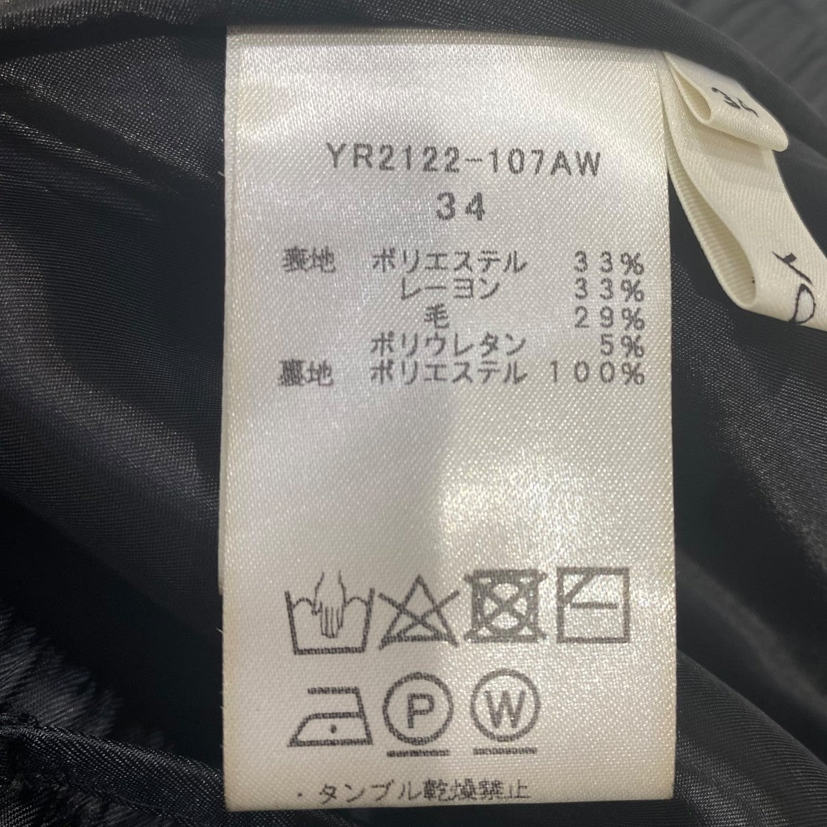 ウールタックパンツ | secret page| yori