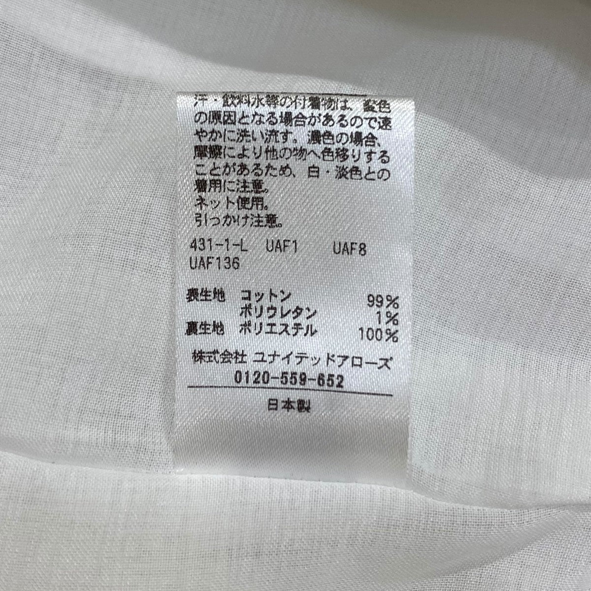 STEVEN ALAN コットン タック トラウザーズ 8214-299-0721 古着・中古-6枚目のアイテム画像