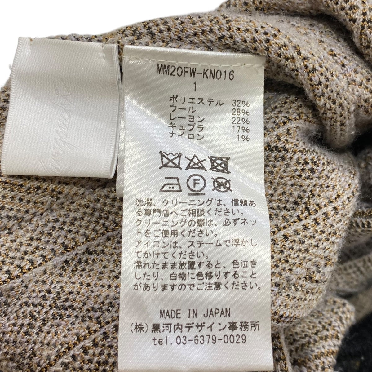 スカートMM20FW-KN016 Pleated Knitted Skirt