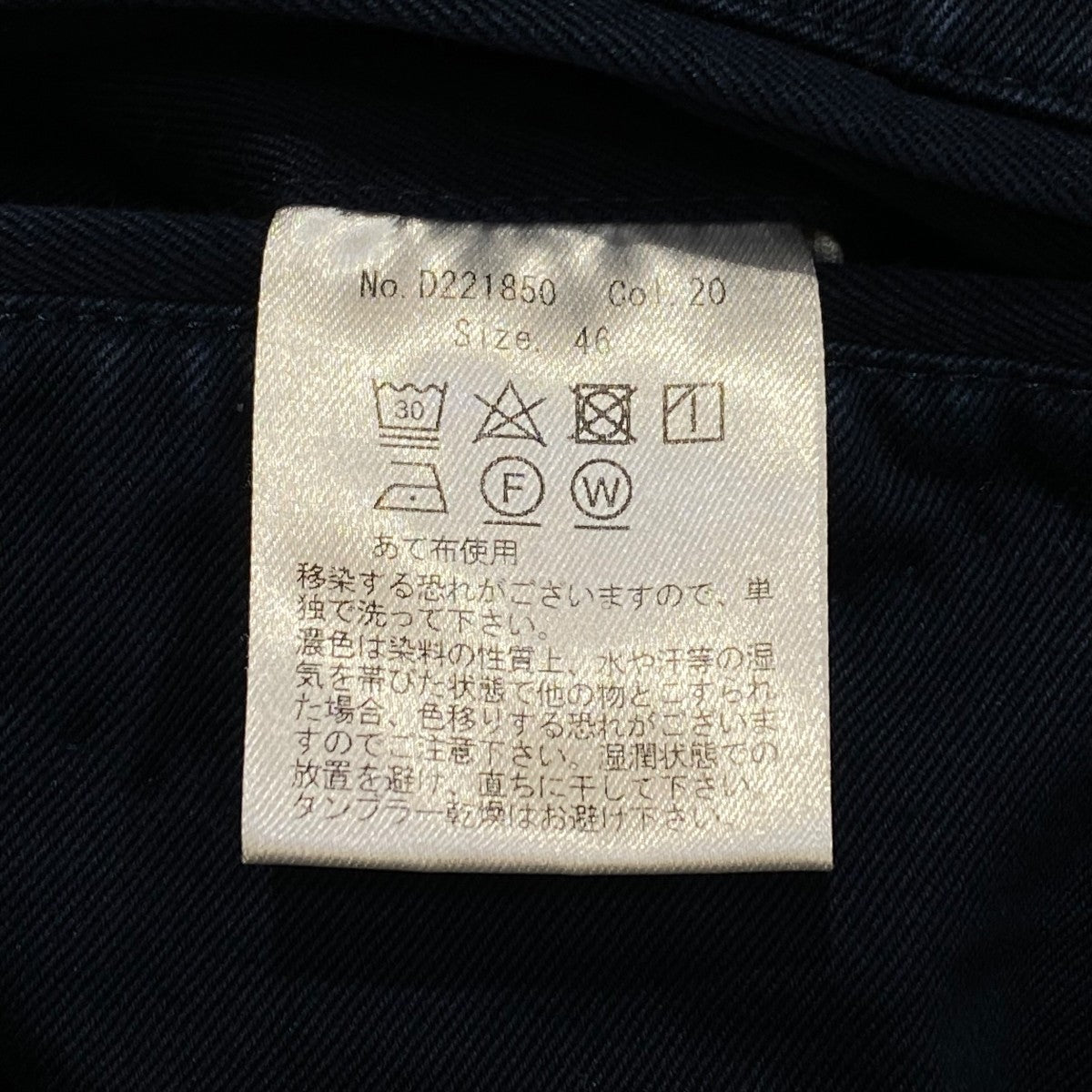 D．C．WHITE D221850 West Point Officer Pants 古着・中古-6枚目のアイテム画像