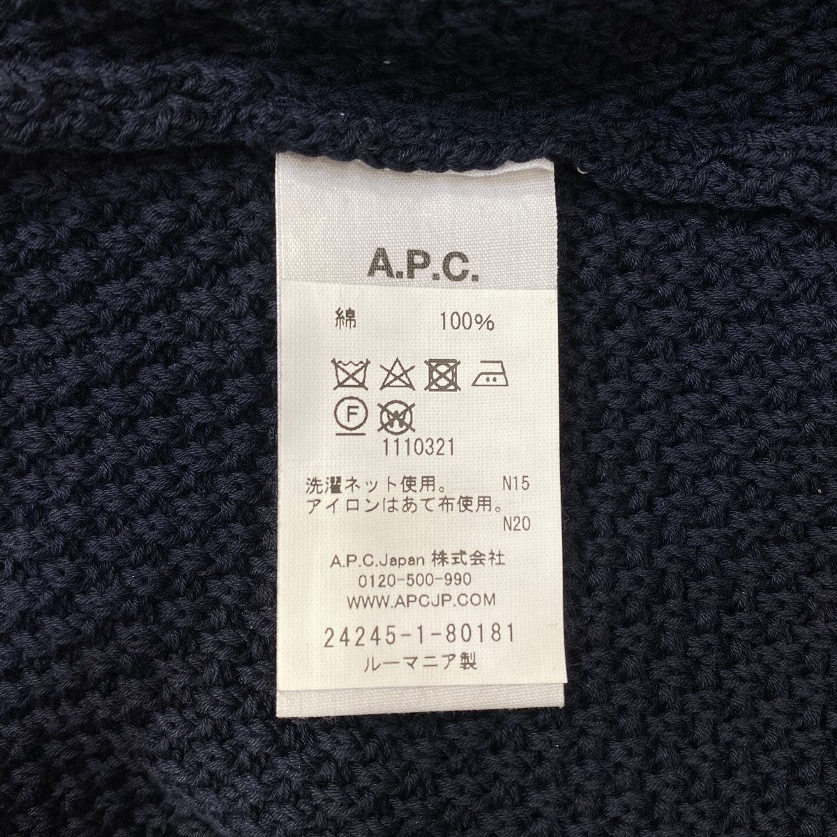 A．P．C．×JJJJound コットンニット24H1-COHCT-H23361 古着・中古-6枚目のアイテム画像