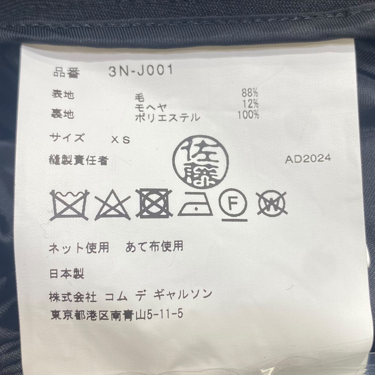 24AWラッフルコート3N-J001