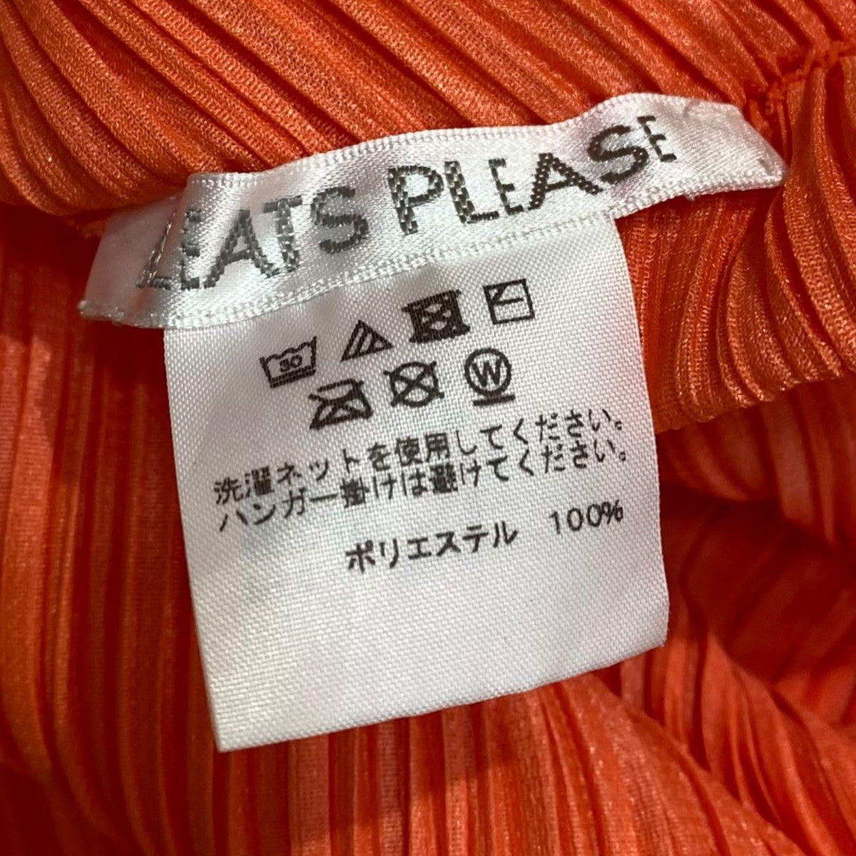 PLEATS PLEASE(プリーツプリーズ) ノースリーブプリーツ