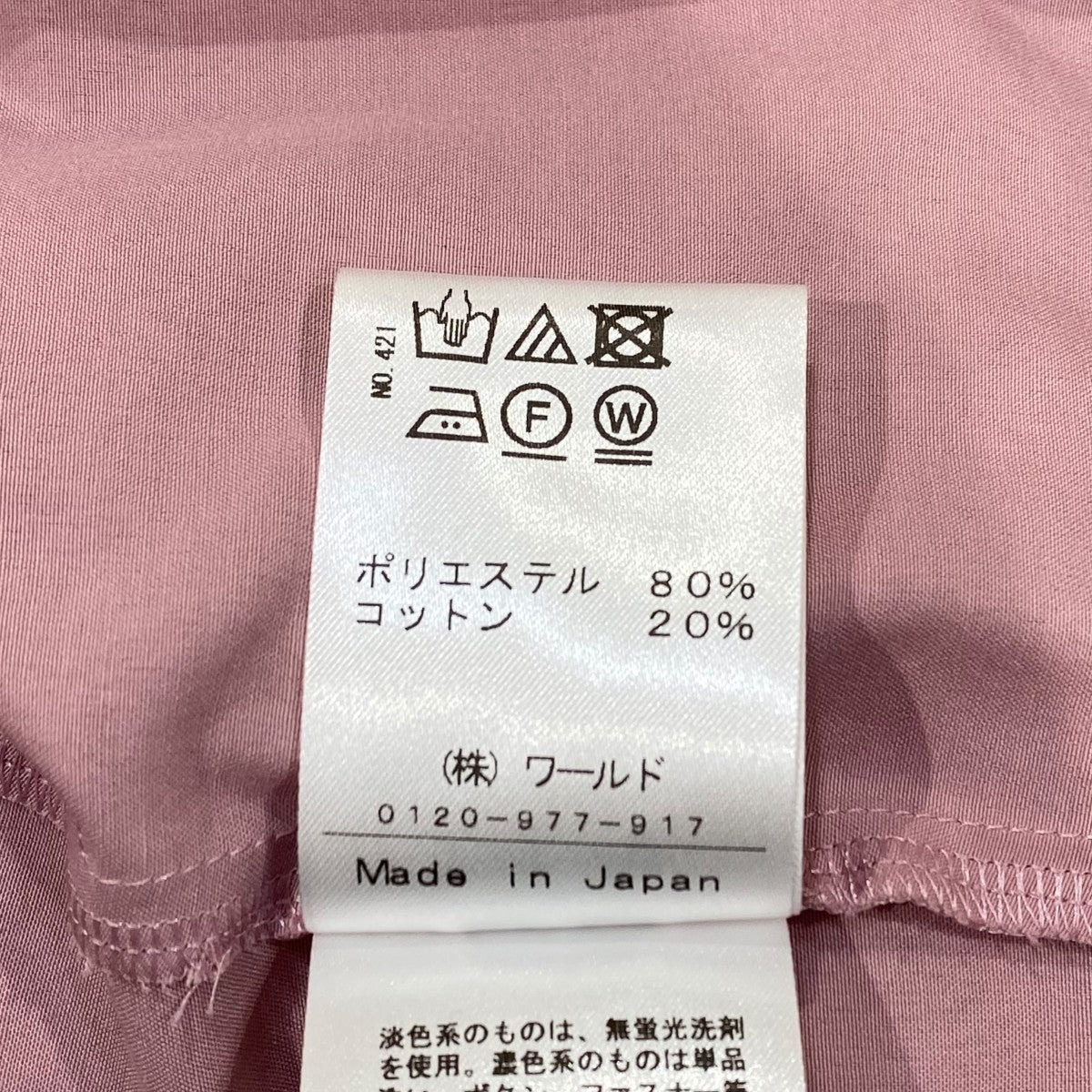 DRESSTERIOR(ドレステリア) スタイリスト亀恭子さんコラボ