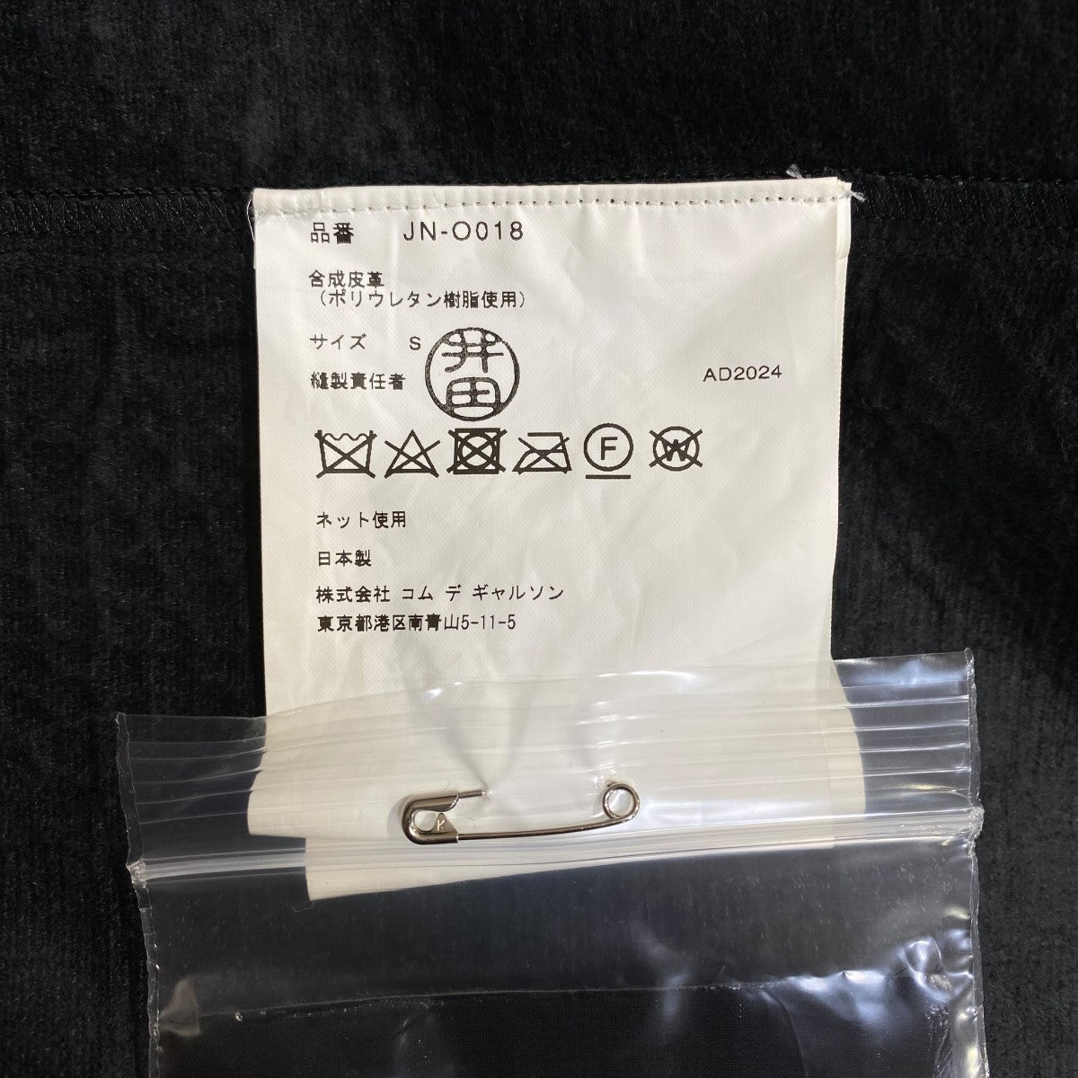 JUNYA WATANABE 24AWラップアラウンドベルテッドドレスJN-O018 古着・中古-6枚目のアイテム画像