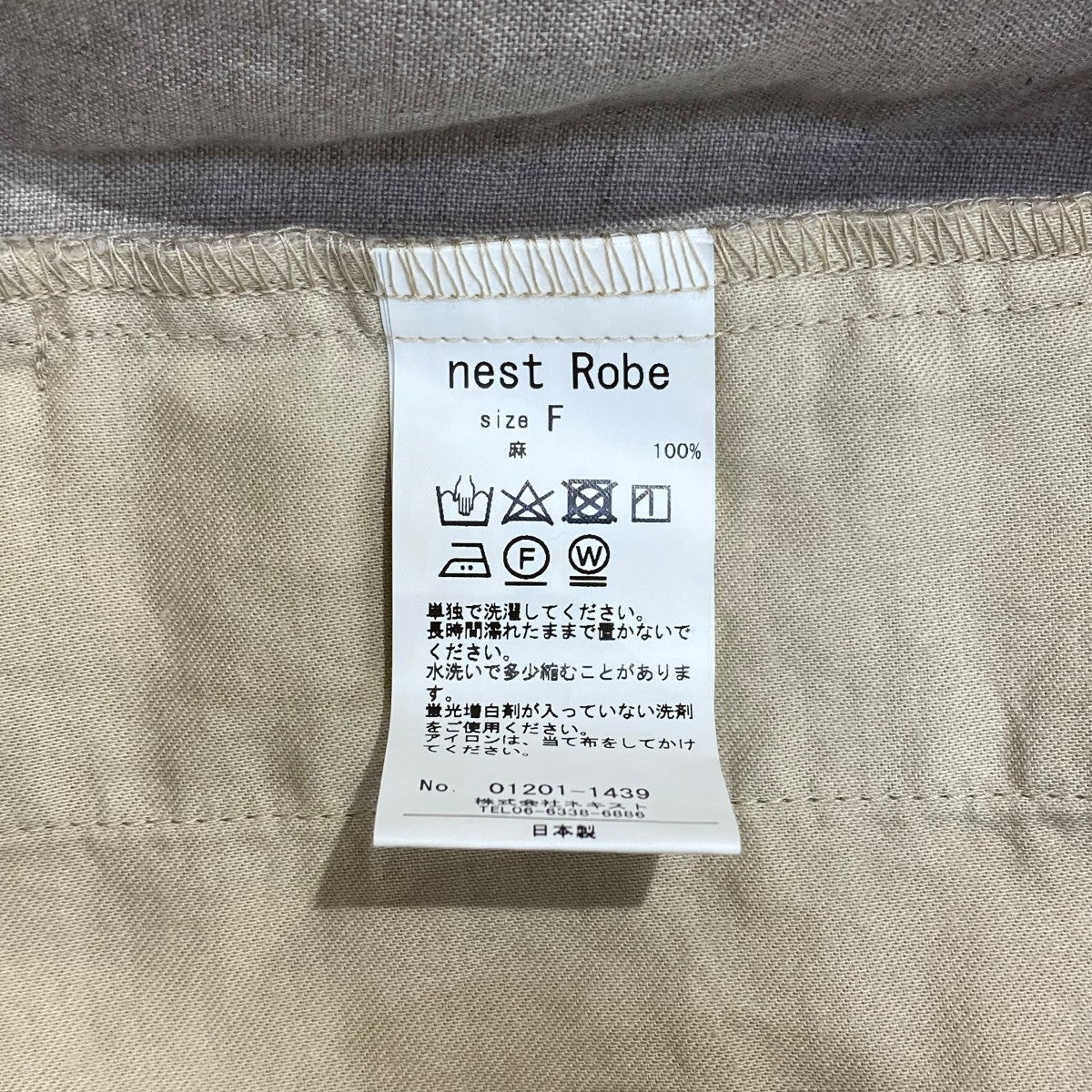 nest Robeネストローブ ノーカラー ジャケット nest Robe //【定価4.1万】ネストローブ *ウールモッサ