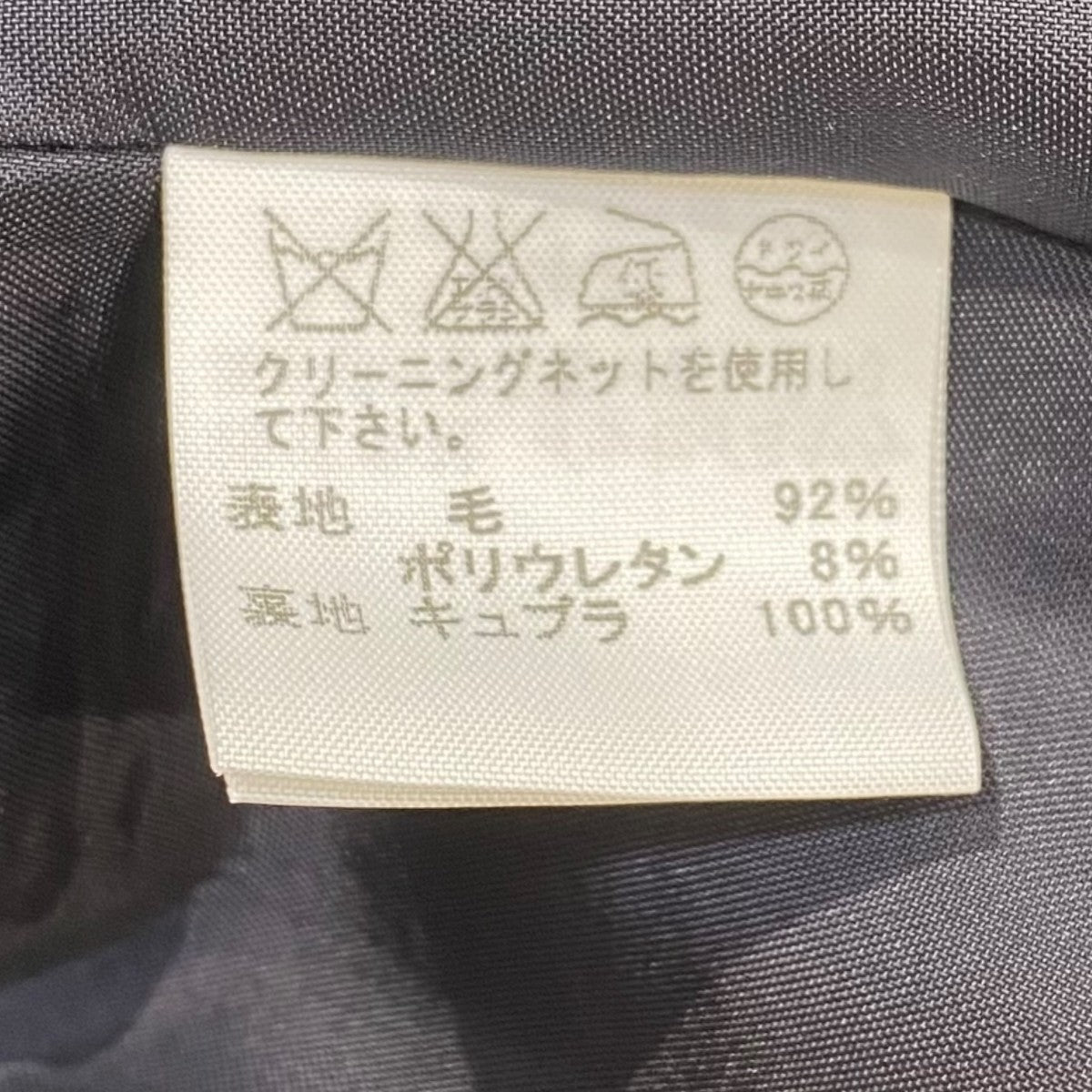 ISSEY MIYAKE(イッセイミヤケ) ダブルジャケットIM63FD538