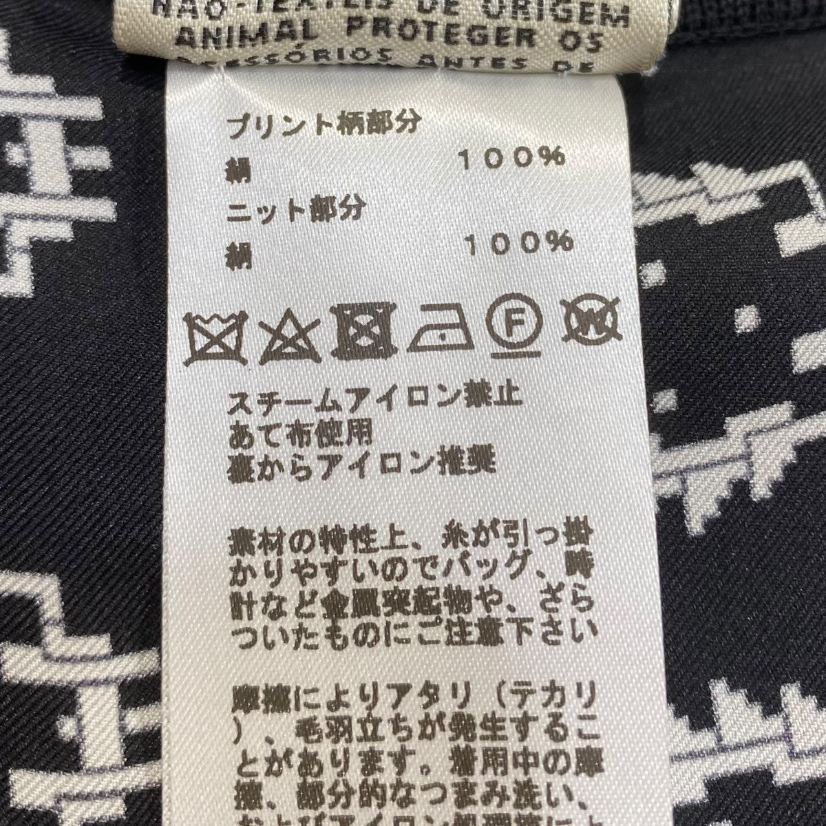 エルメス HERMES シルクカーディガン 16-7750 ブラック サイズ：38 HERMES(エルメス) シルクカーディガン16-7750 16-7750 ブラック