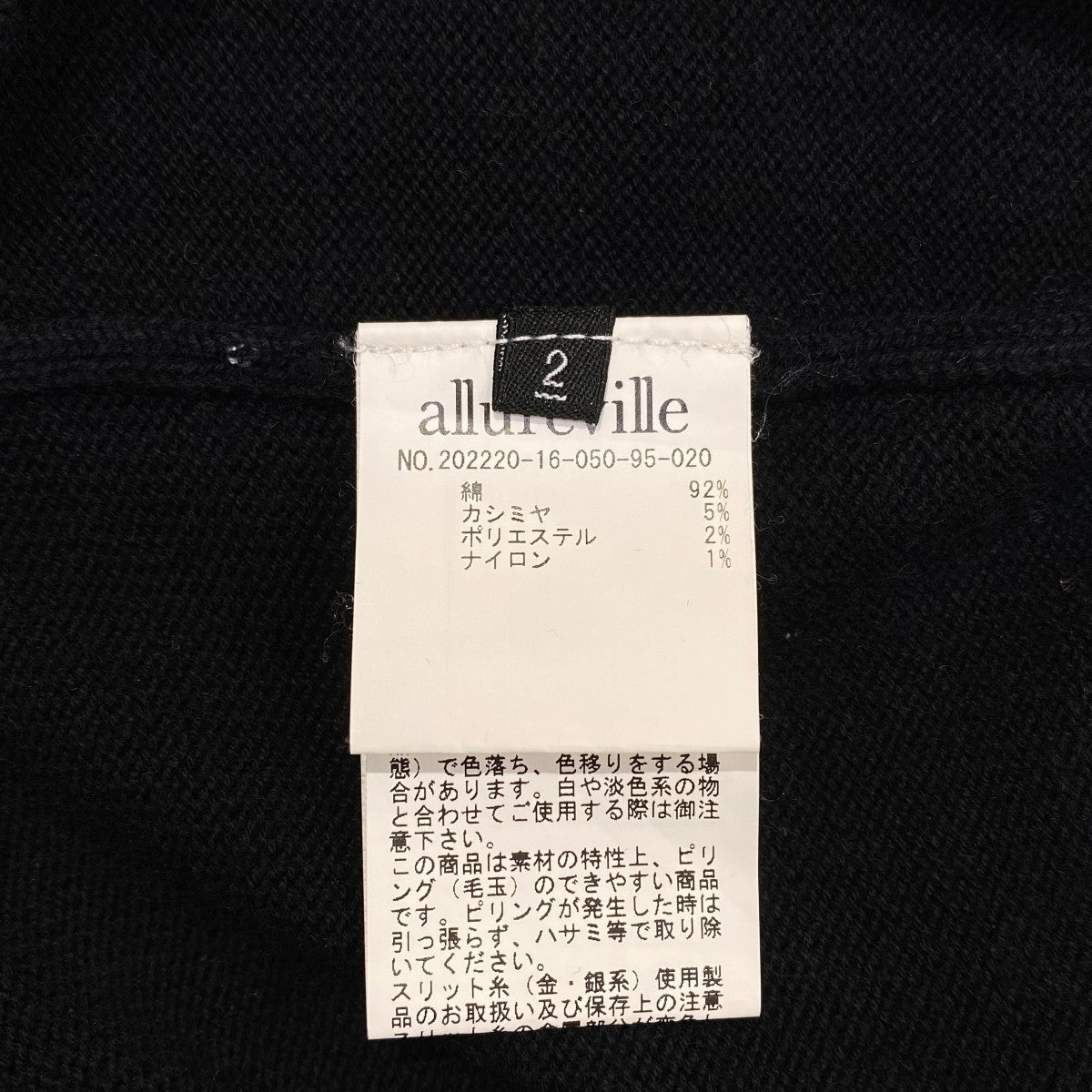 allureville(アルアバイル) ニットベスト202220-16-050-95-020
