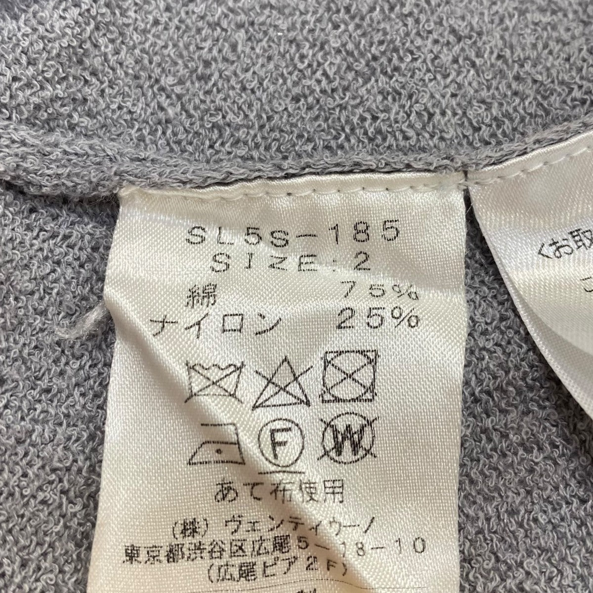 スローン SLOANE ニットTシャツ SL5S-185 グレー サイズ：2 SLOANE(スローン) ニットTシャツSL5S-185 SL5S-185 グレー