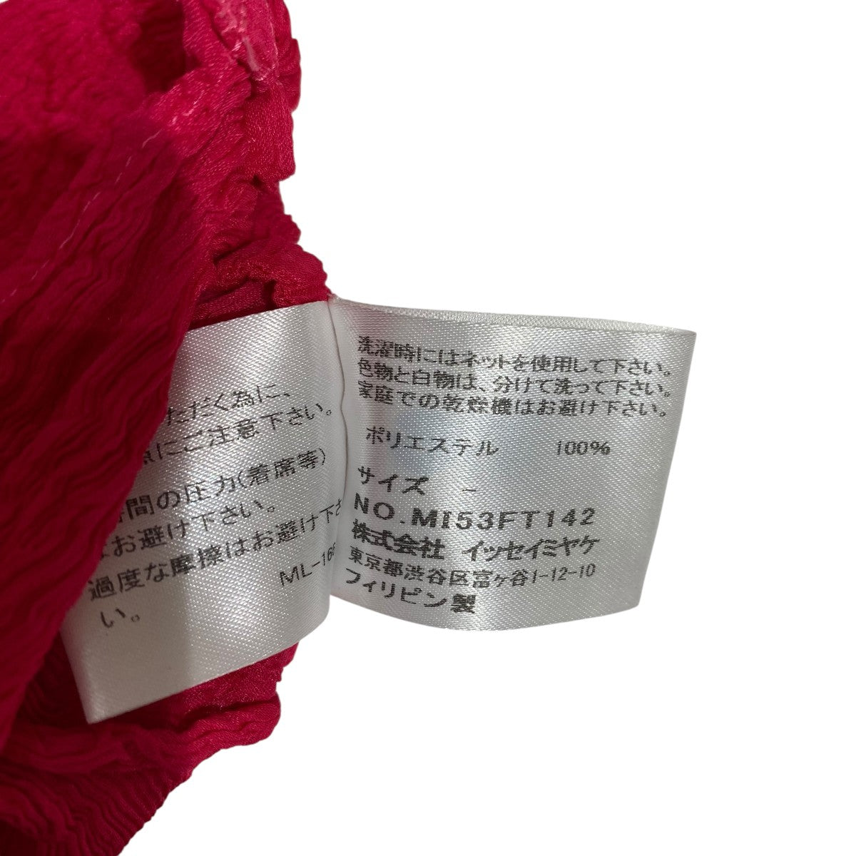 me ISSEY MIYAKE(ミーイッセイミヤケ) プリーツチュニック