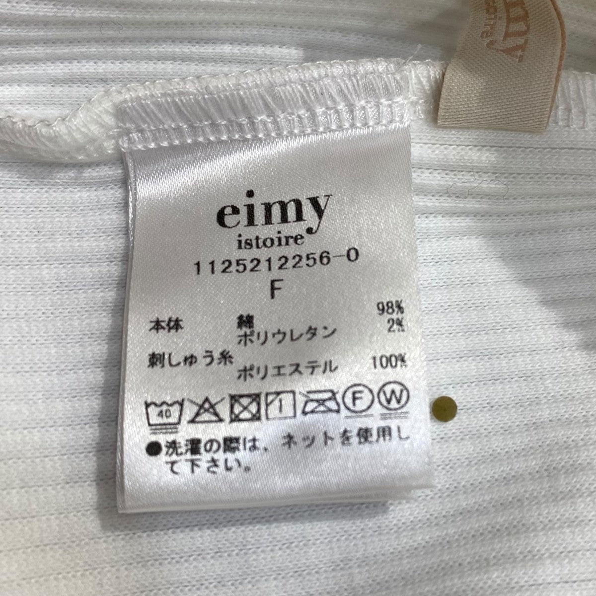 断捨離のみつ eimy istoire 6103475 公式】EIMY ISTOIRE | Official Web Store
