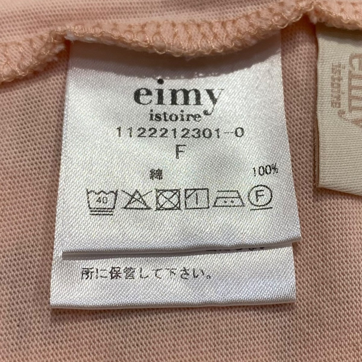 断捨離のみつ eimy istoire 6103475 レーストップス(F WHITE): TOPS