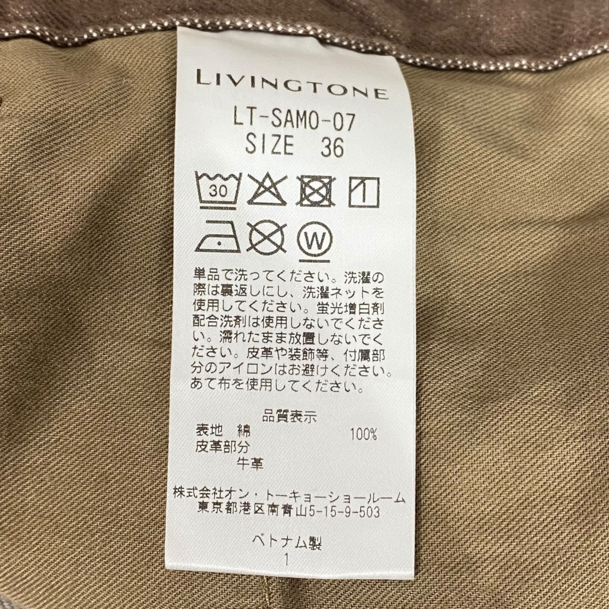 LT-SAMO-07 サモオーバーオール