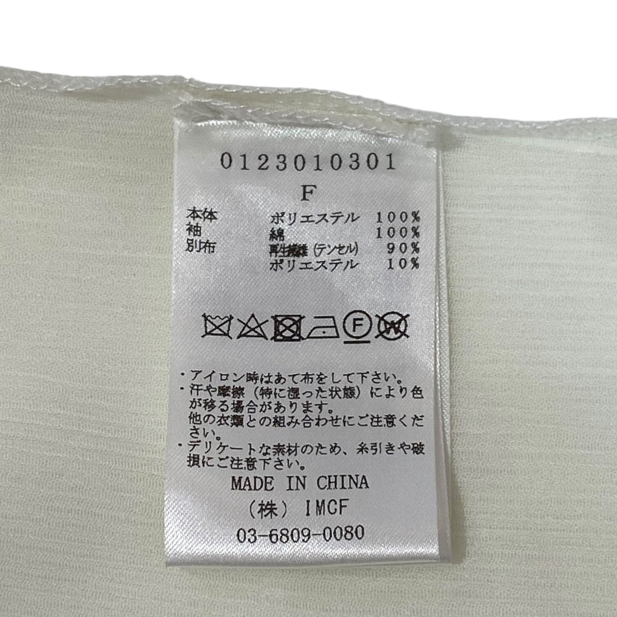 PERVERZE(パーバーズ) ワンピース0123010301 0123010301