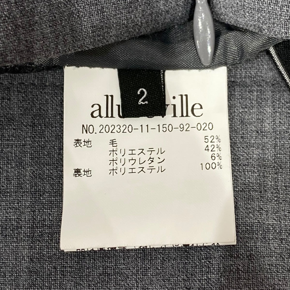 新品未着用【アルアバイルallurevilleナロータイトスカート】グレー 新品未着用【アルアバイルallurevilleナロータイトスカート