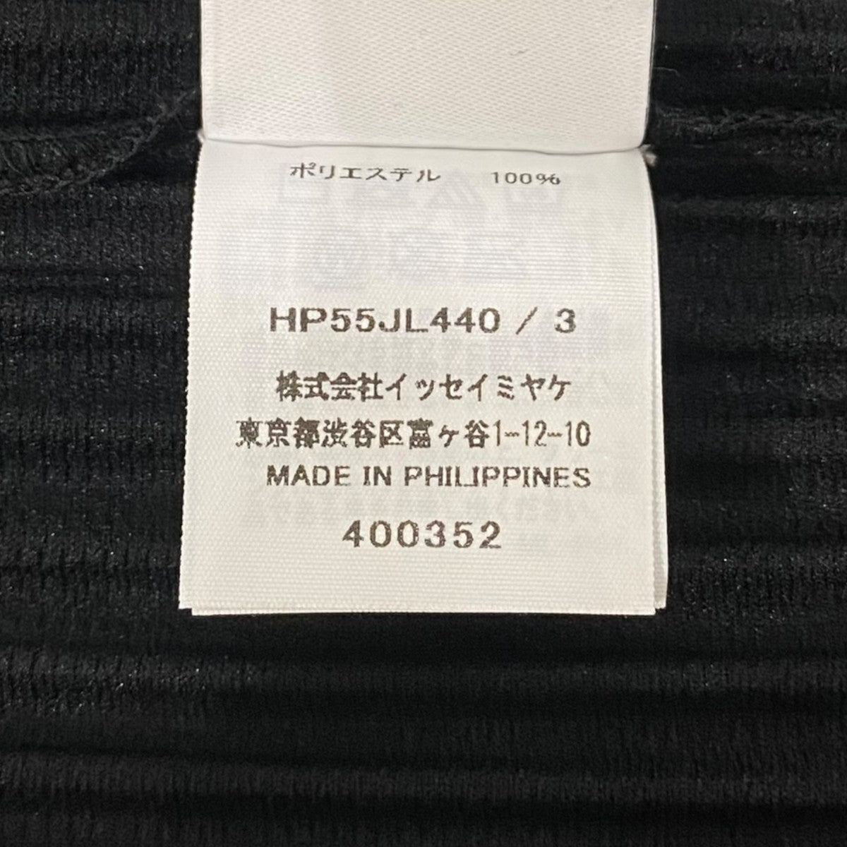 HOMME PLISSE ISSEY MIYAKE BASICSプリーツジップアップジャケットHP55JL440 古着・中古-5枚目のアイテム画像