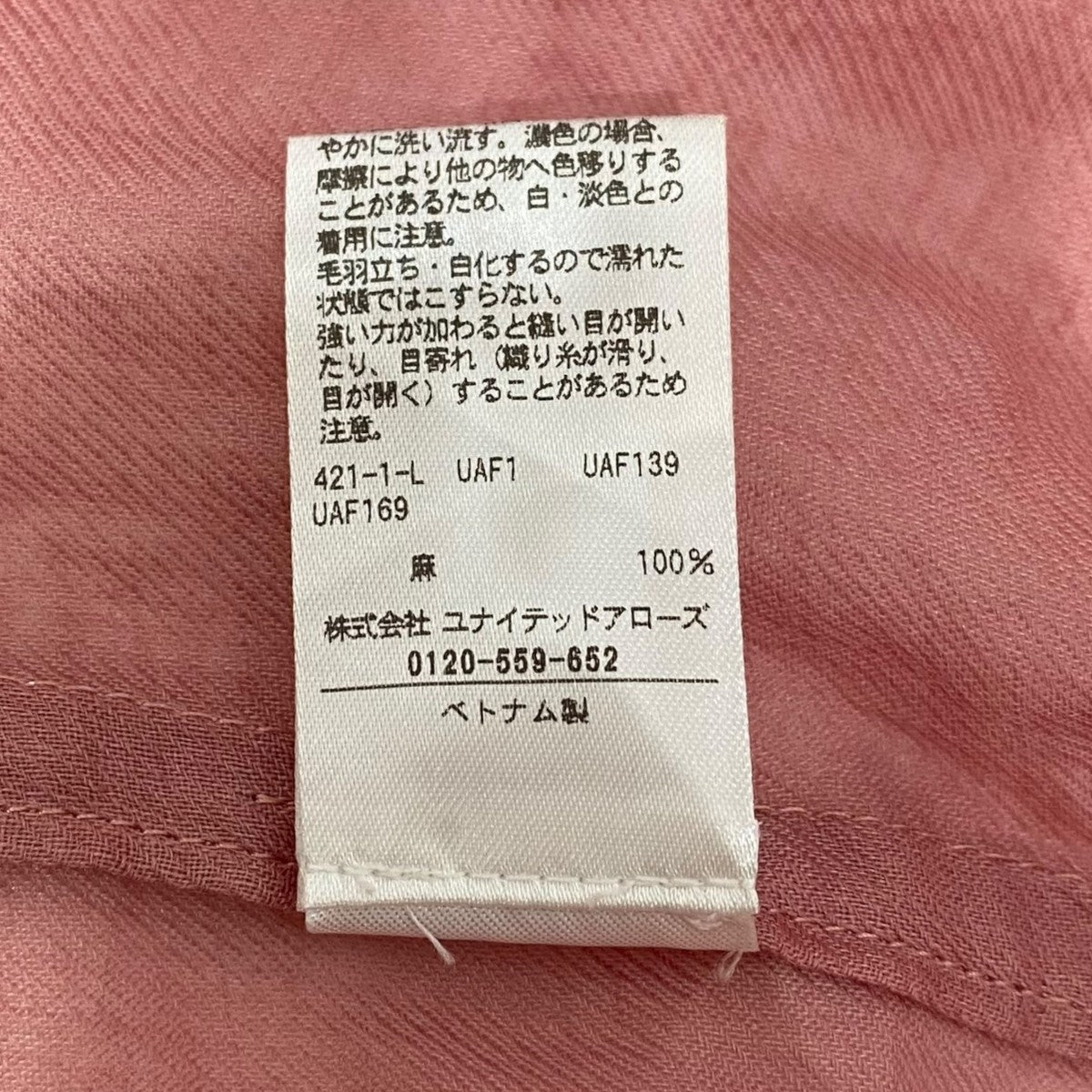 トマトプリン BEAUTY&YOUTH BEAUTY＆YOUTH(ビューティアンドユース) 1611-144-2465 麻 ｵｰﾌﾟﾝ