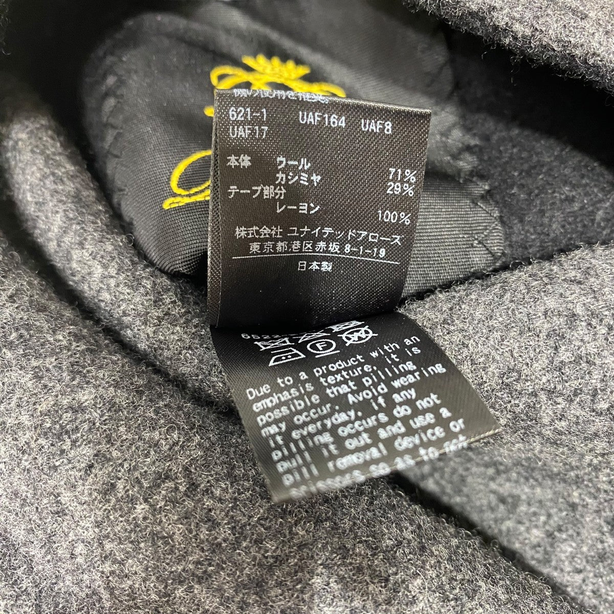 Drawer(ドゥロワー) ウールカシミヤバスケットケヌキノーカラー