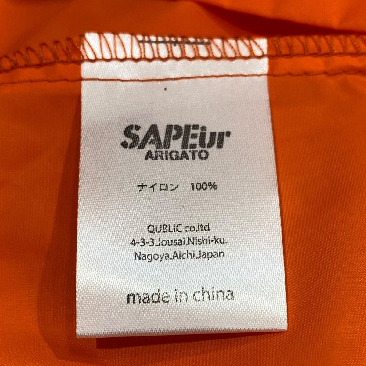 SAPEur ナイロンジャケットA0025-125 古着・中古-6枚目のアイテム画像