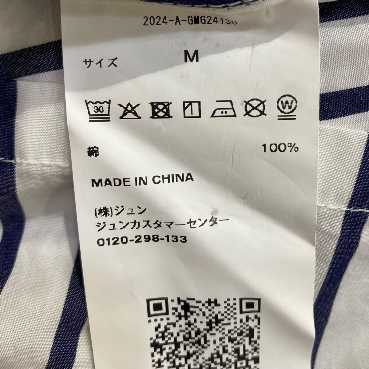 Adam et Rope バンドカラーストライプシャツ2024-A-GMG24130 古着・中古-5枚目のアイテム画像