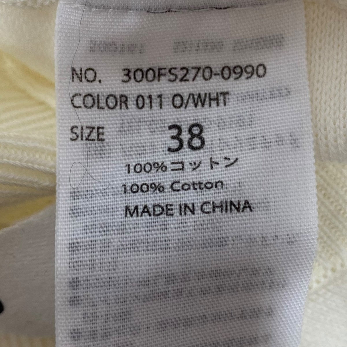コットンニットロングジレ300FS270-0990