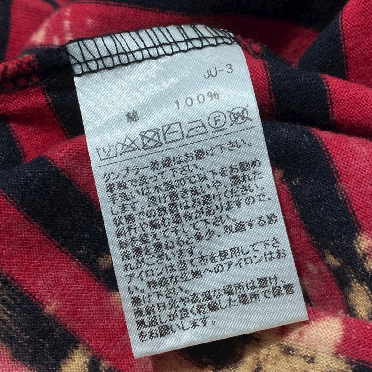 ダメージ加工Ｔシャツ