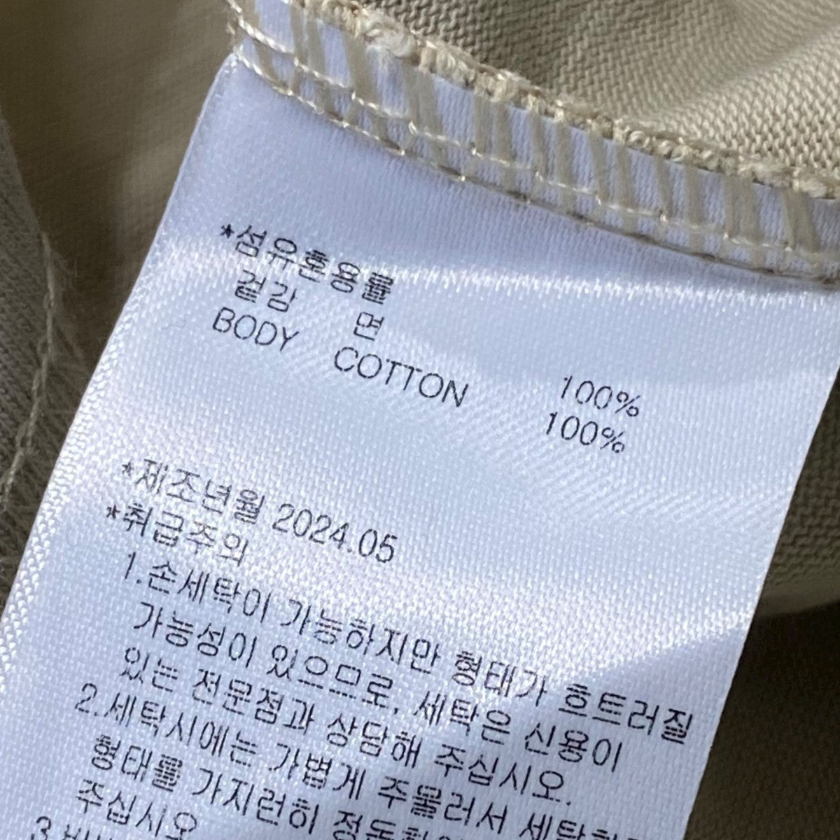 GROW OP JERSEY T-SHIRT