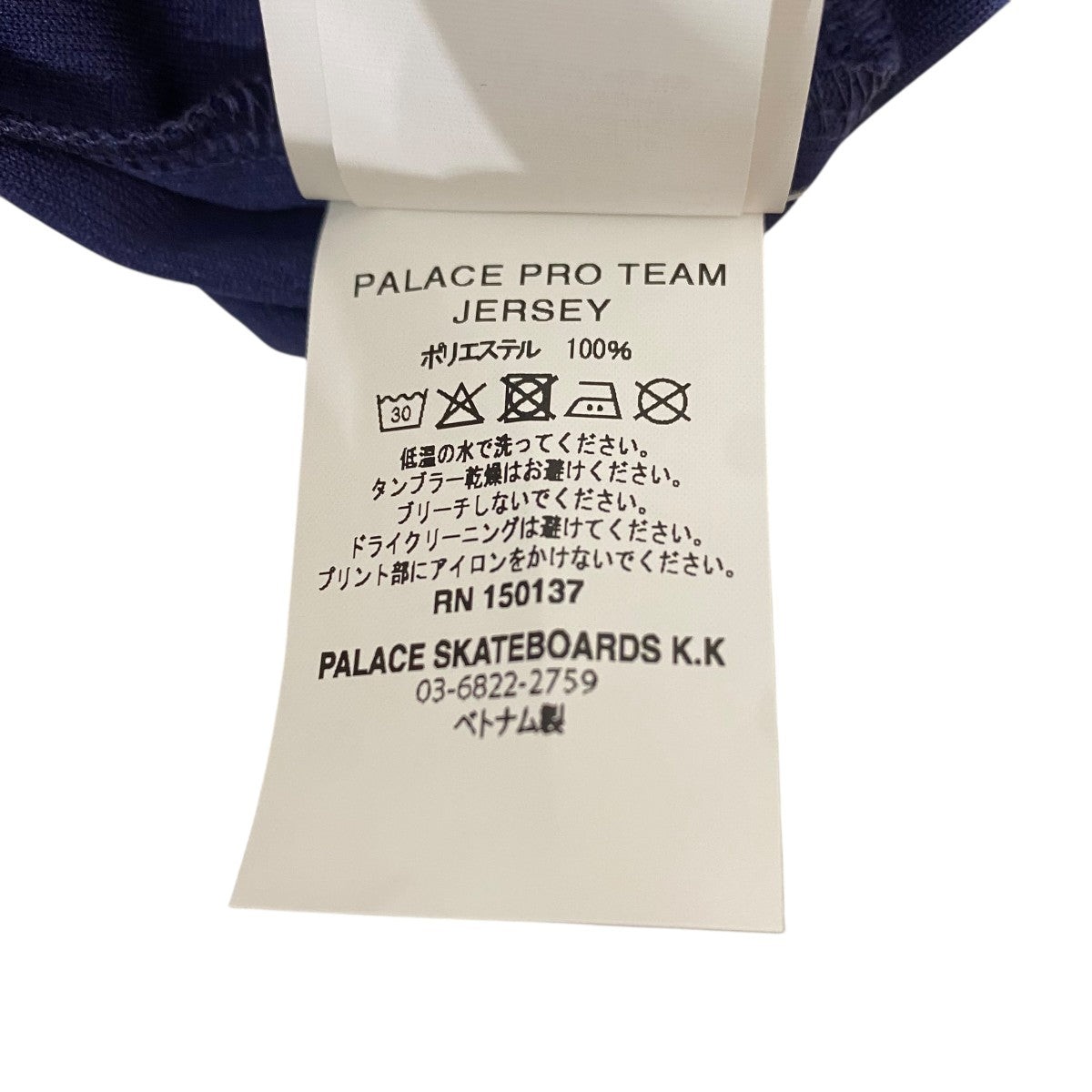 PALACE(パレス) pro team JERSEY ベージュ サイズ L｜【公式】カインド