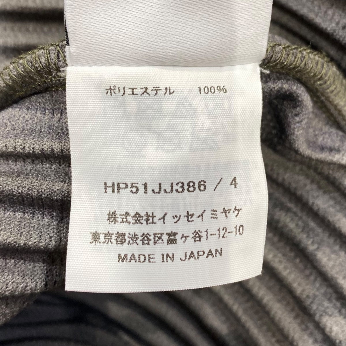 HOMME PLISSE ISSEY MIYAKE(イッセイミヤケオムプリッセ) WIND SPEED