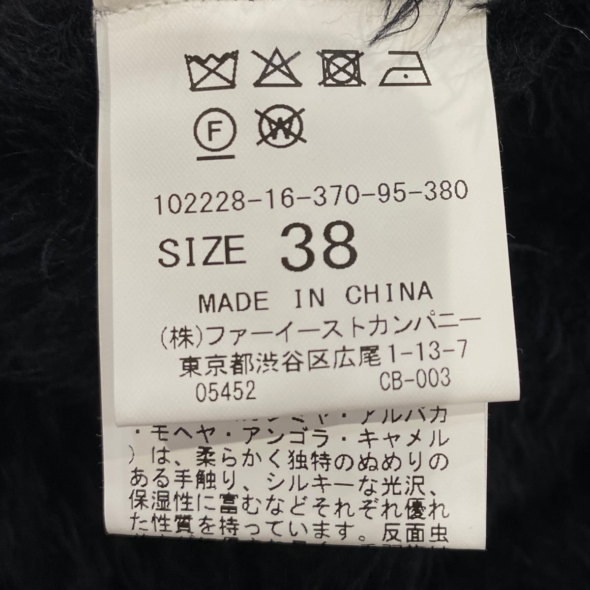 ベビーアルパカブルゾン102228-16-370