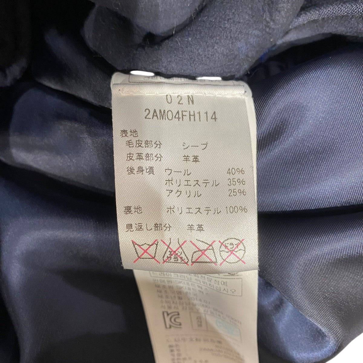 切替ムートンコート