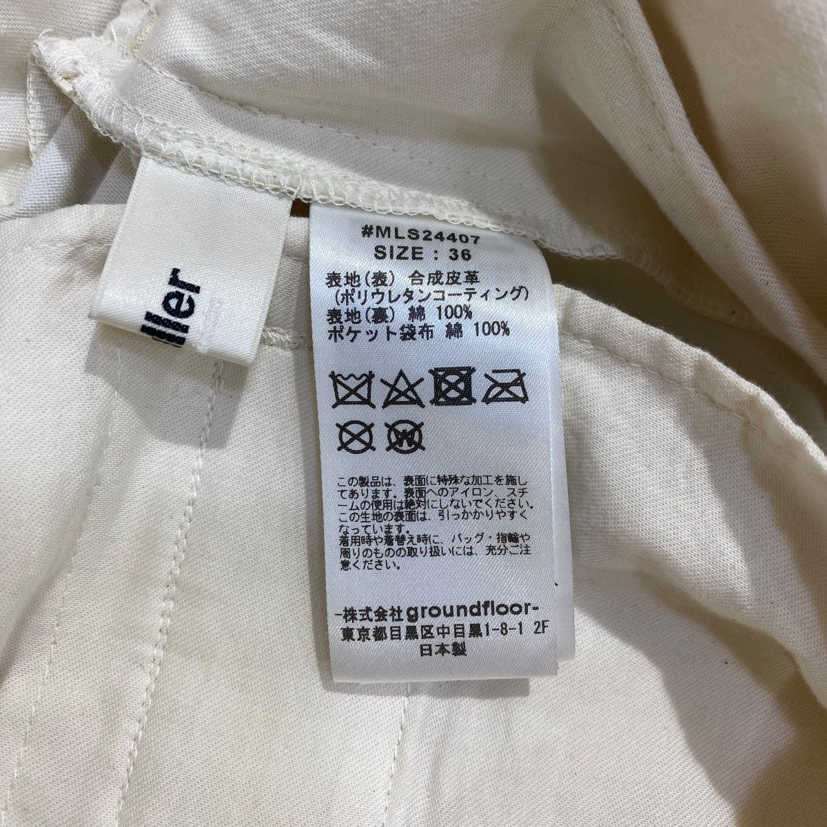 グロスタックパンツMLS24407
