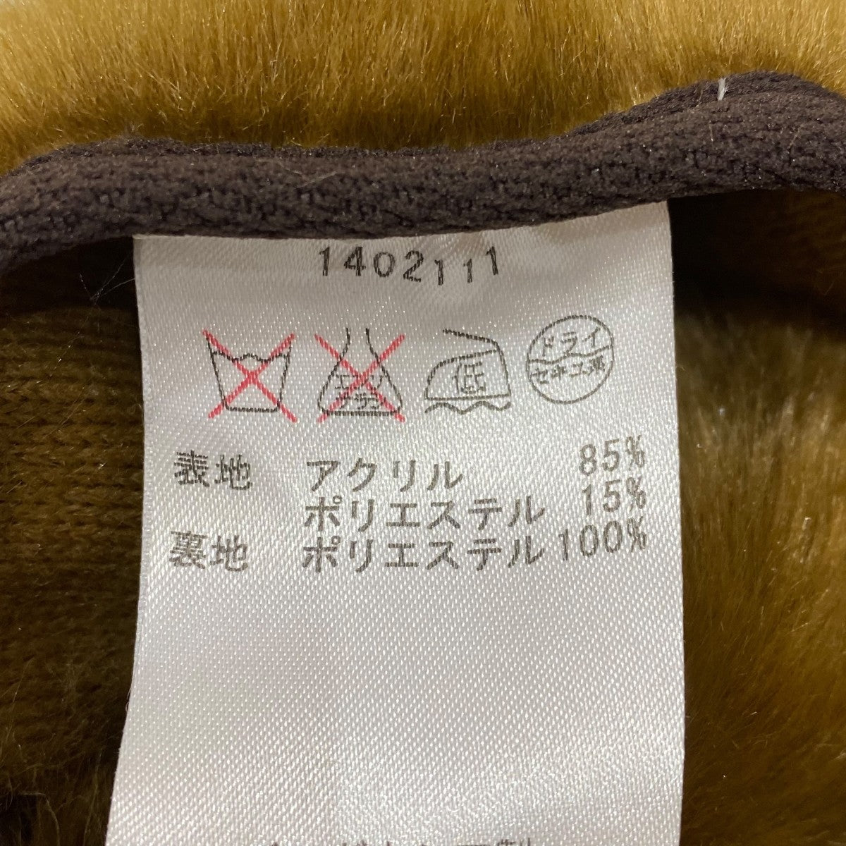 Barbour SL Fur Liner1402111 古着・中古-6枚目のアイテム画像