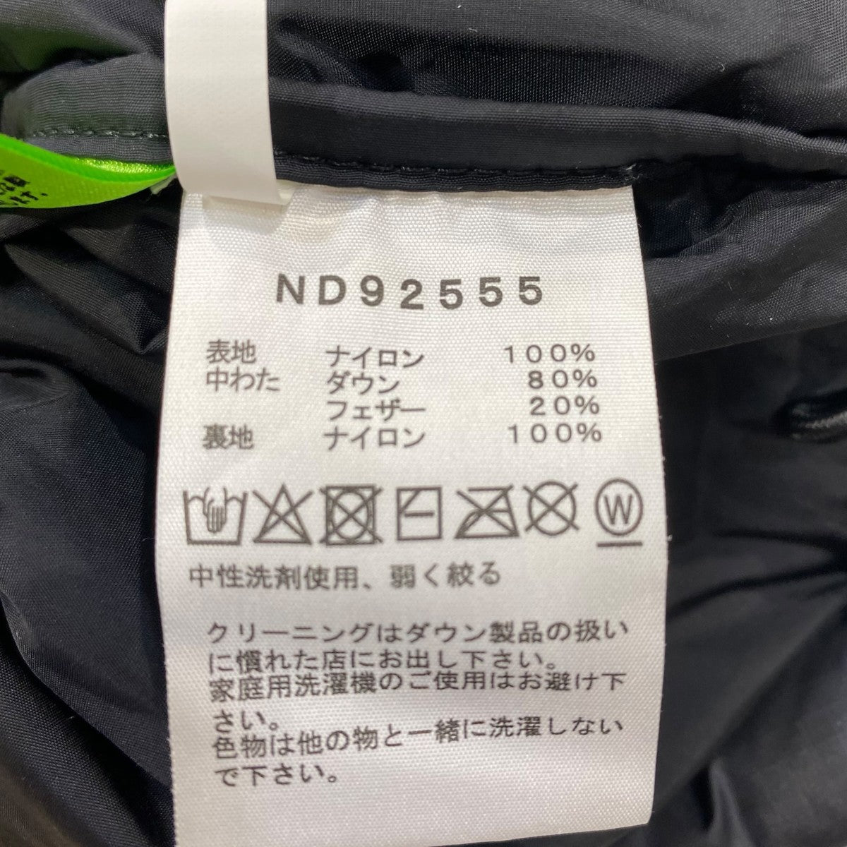 NUPTSE JACKET ヌプシジャケットダウンジャケットND92555