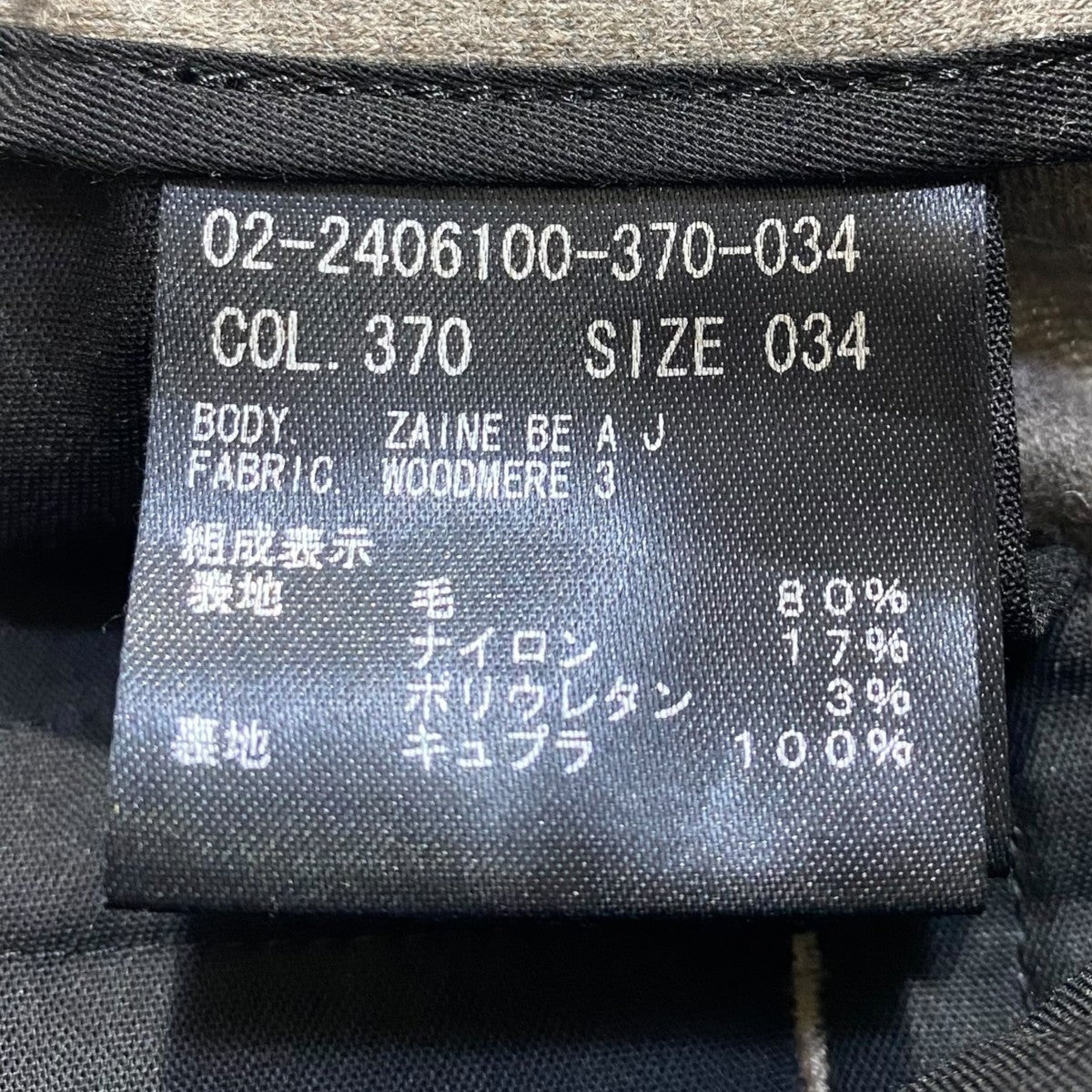 theory ウール混パンツ02-2406100 古着・中古-5枚目のアイテム画像