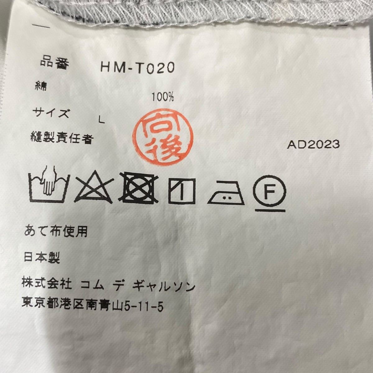 COMME des GARCONS HOMME×Stephen Gill Stephen Gill コラボ グラフィックフォトプリントＴシャツHM-T020 古着・中古-5枚目のアイテム画像
