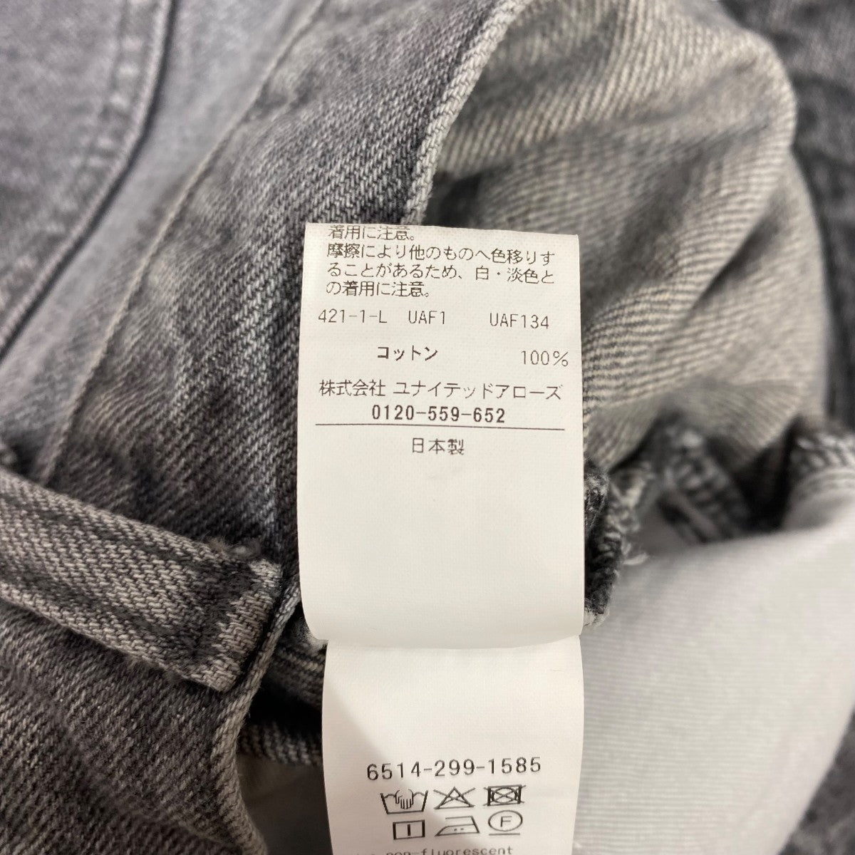 3タックカーブデニム6514-299-1585