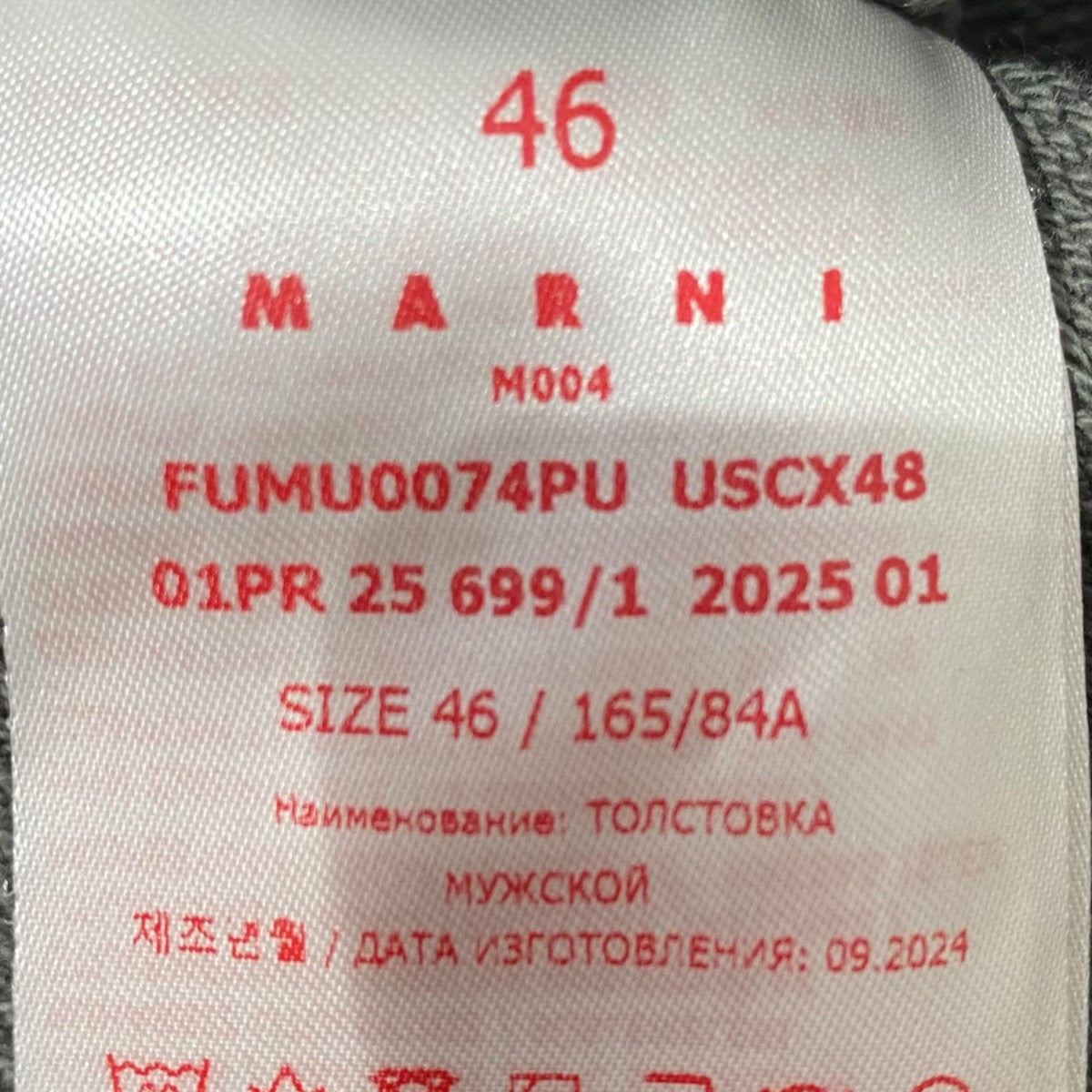 MARNI 25SSロゴスウェットFUMU0074PU 古着・中古-6枚目のアイテム画像