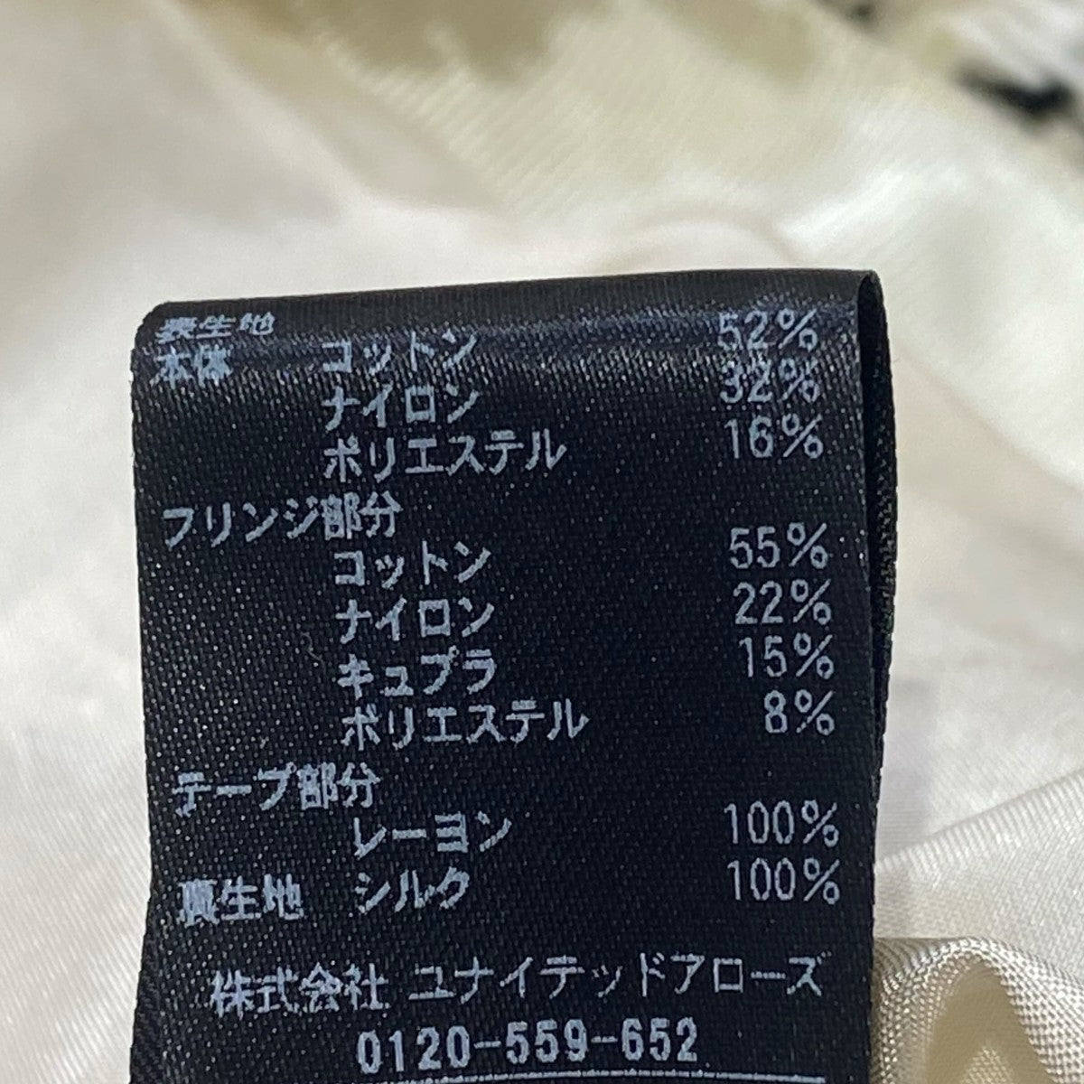 フリンジジャケット6522-234-0919 RESORT2