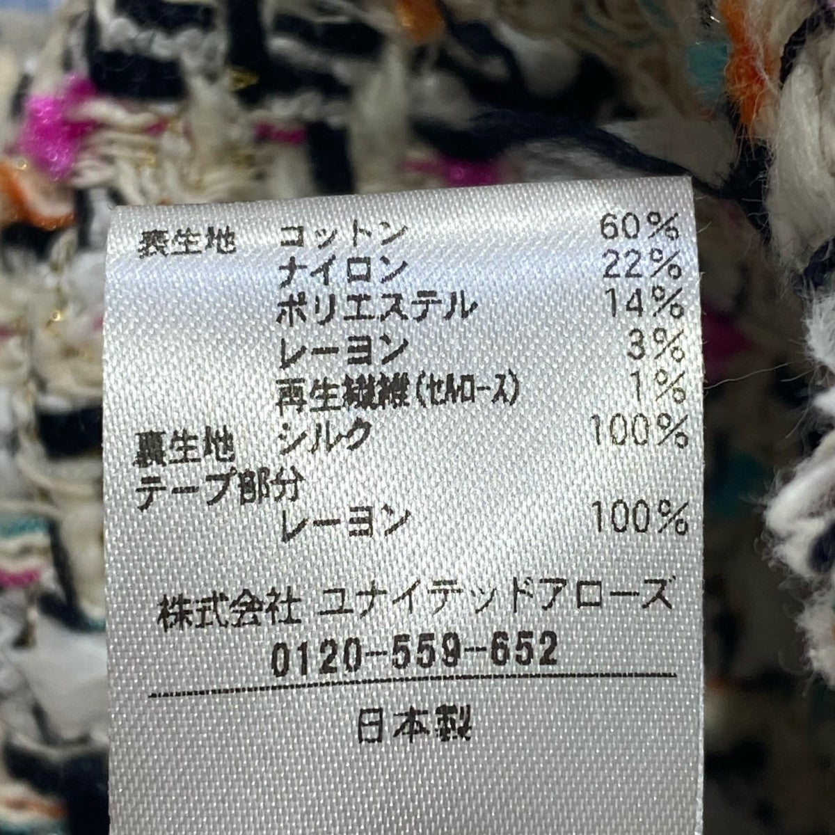 ツィードブラウス6521-299-1183