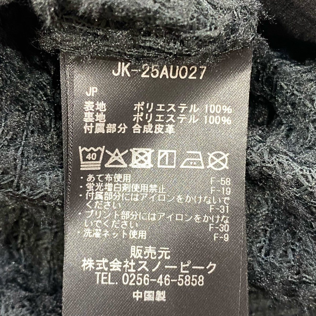 snow peak Breathable Insulated JacketJK-25AU027 古着・中古-6枚目のアイテム画像