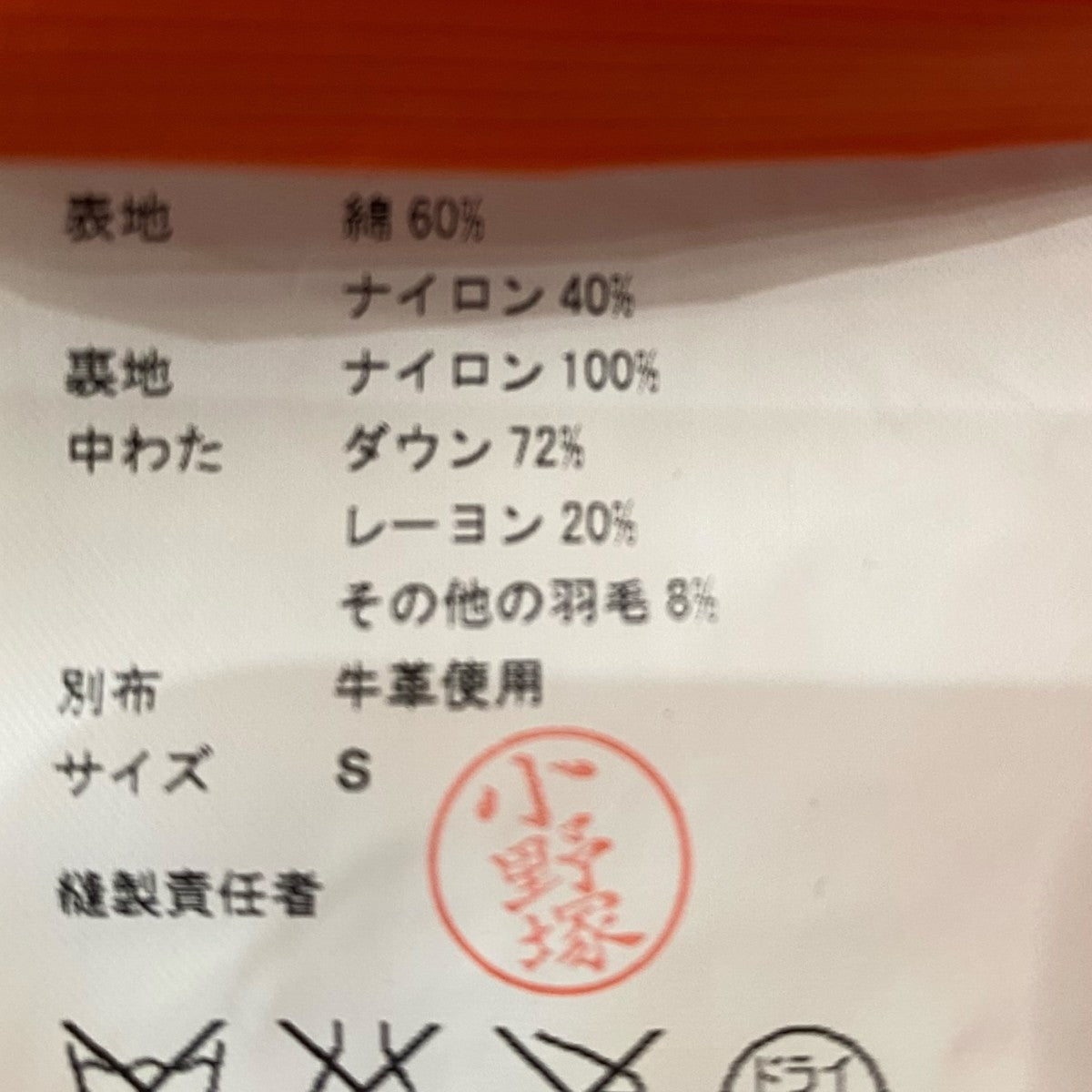JUNYA WATANABE CDG×THE NORTH FACE レザー切替ダウンベストWD-V101 古着・中古-6枚目のアイテム画像
