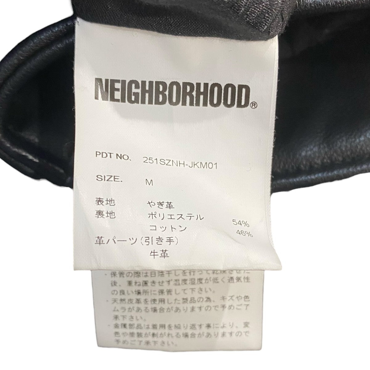 NEIGHBORHOOD LEATHER PM JACKET251SZNH-JKM01 古着・中古-5枚目のアイテム画像