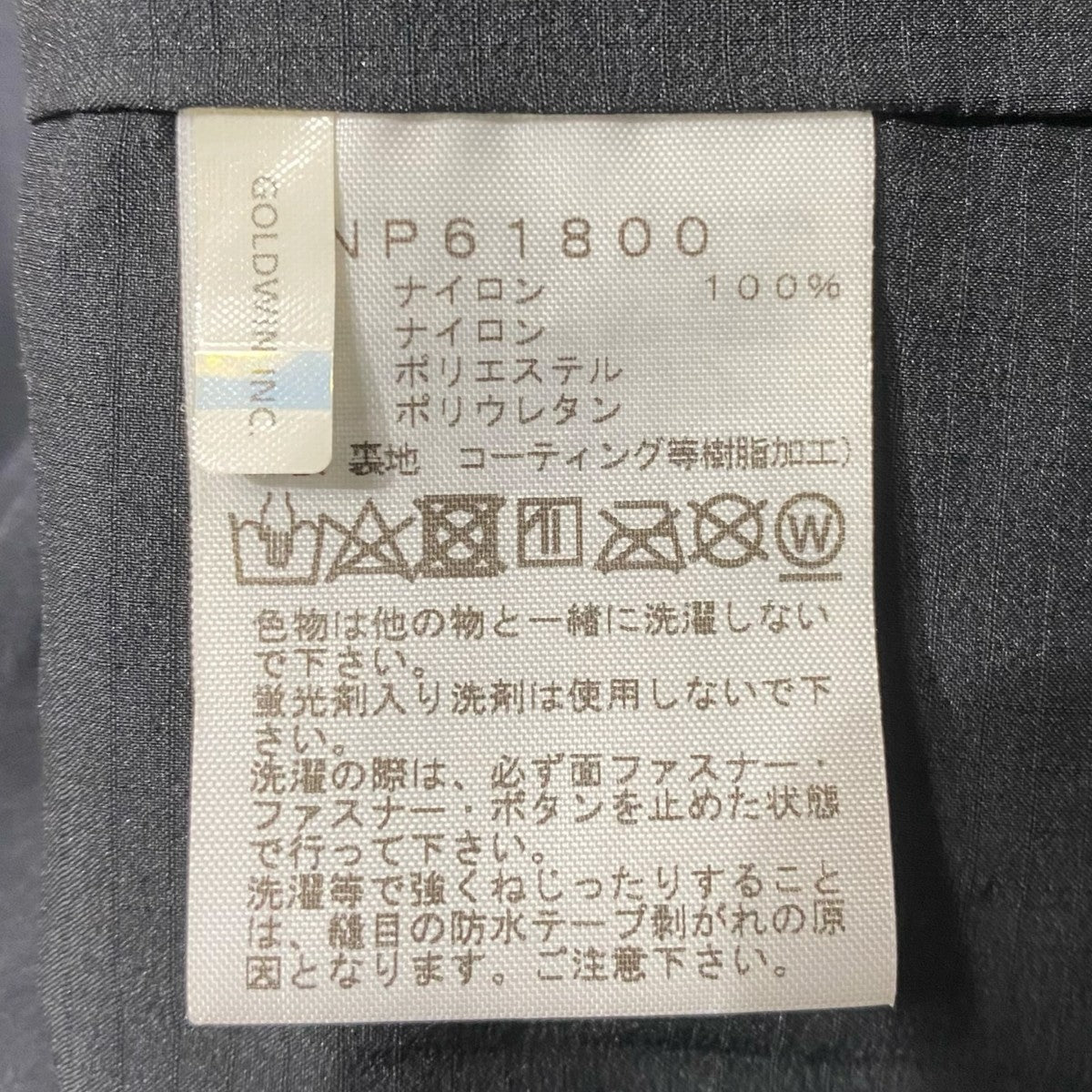 THE NORTH FACE Mountain JacketNP61800 古着・中古-6枚目のアイテム画像