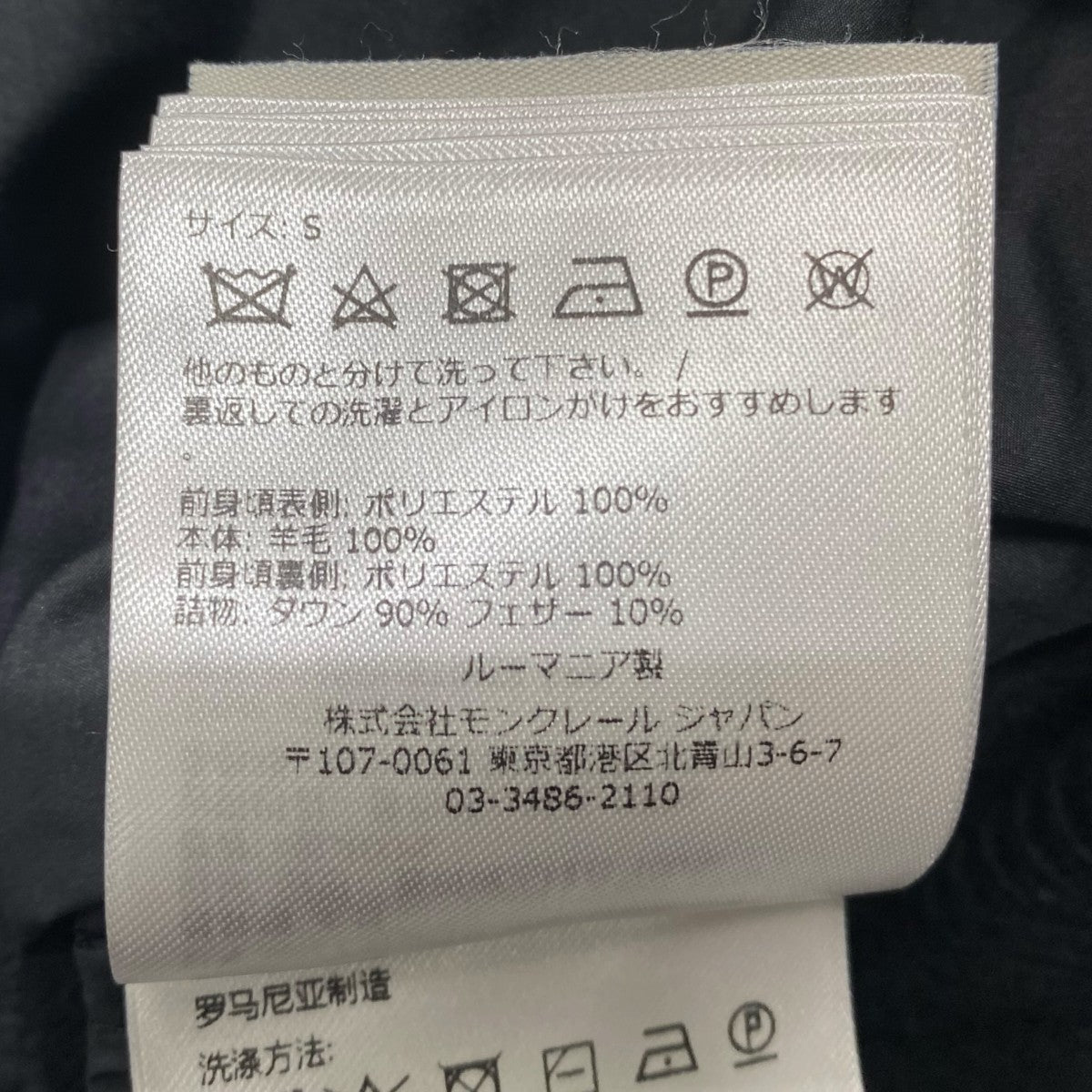 MONCLER ニット切替ダウンジャケット CARDIGANI20939B00001 古着・中古-5枚目のアイテム画像